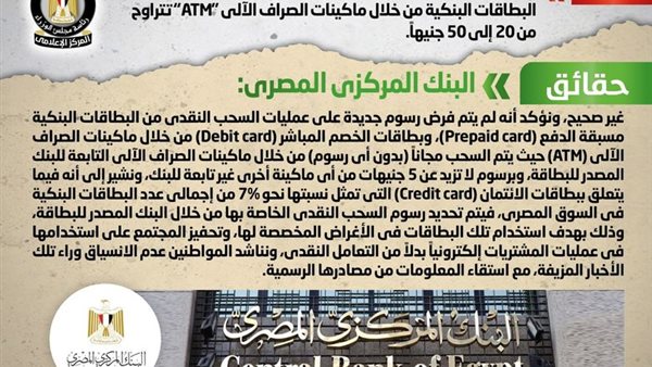 مجلس الوزراء