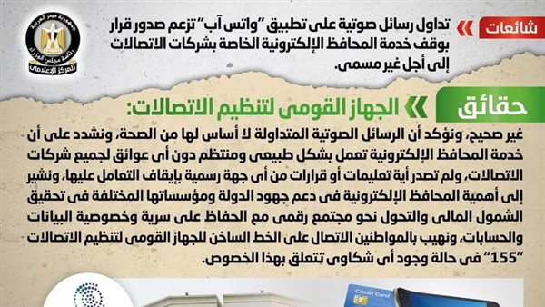 وقف خدمة المحافظ