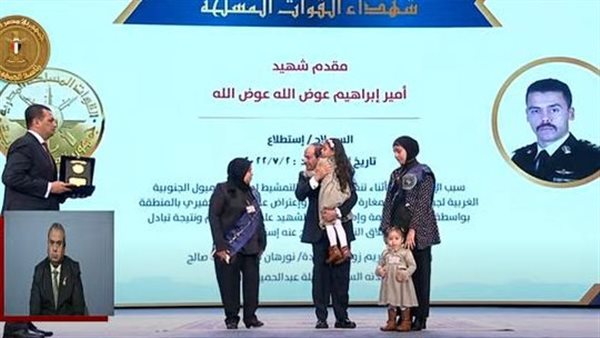أسر المكرمين من شهداء
