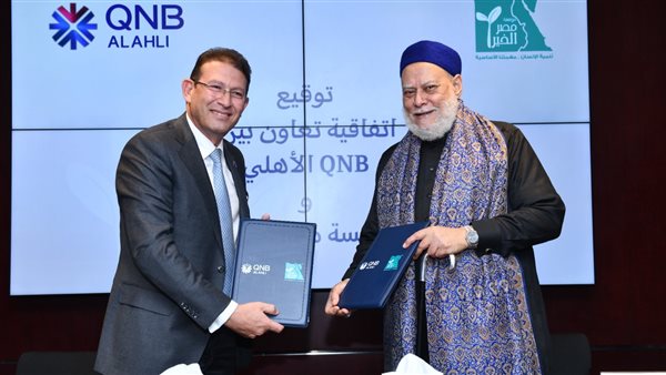 تعاون بين QNB الأهلي