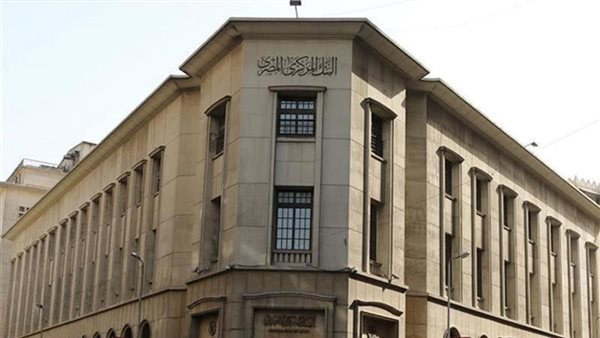 البنك المركزى المصرى