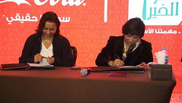 توقيع بروتوكول تعاون