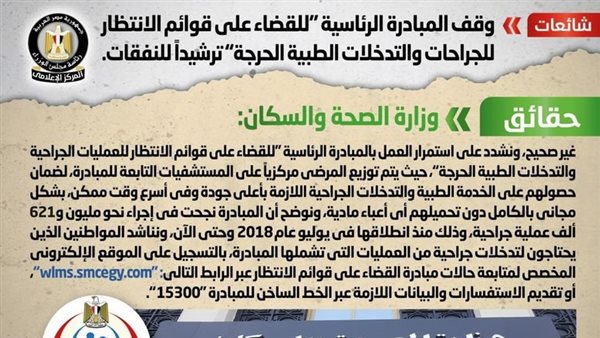 الحكومة تنفي