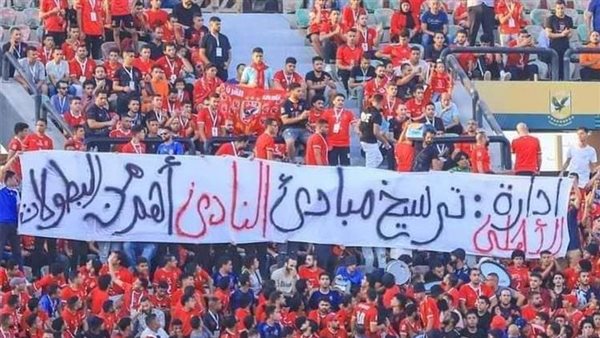الأهلي
