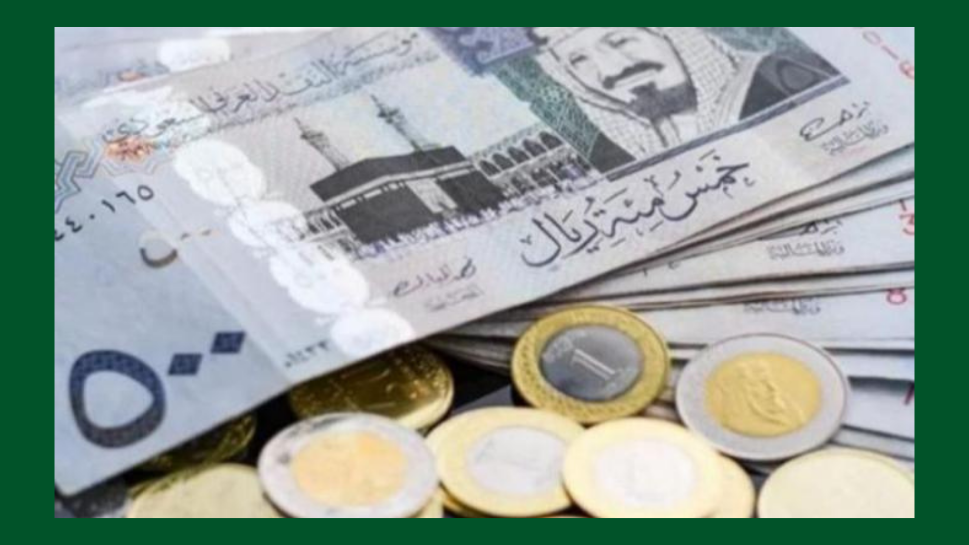 سعر الريال السعودي خلال تعاملات المساء اليوم  الثلاثاء 24 مايو 2022