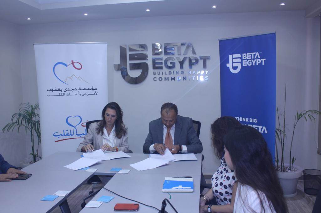 بيتا إيجيبت تدعم "57357" و" أهل مصر" و"مؤسسة د.مجدي يعقوب" و" بهية " 