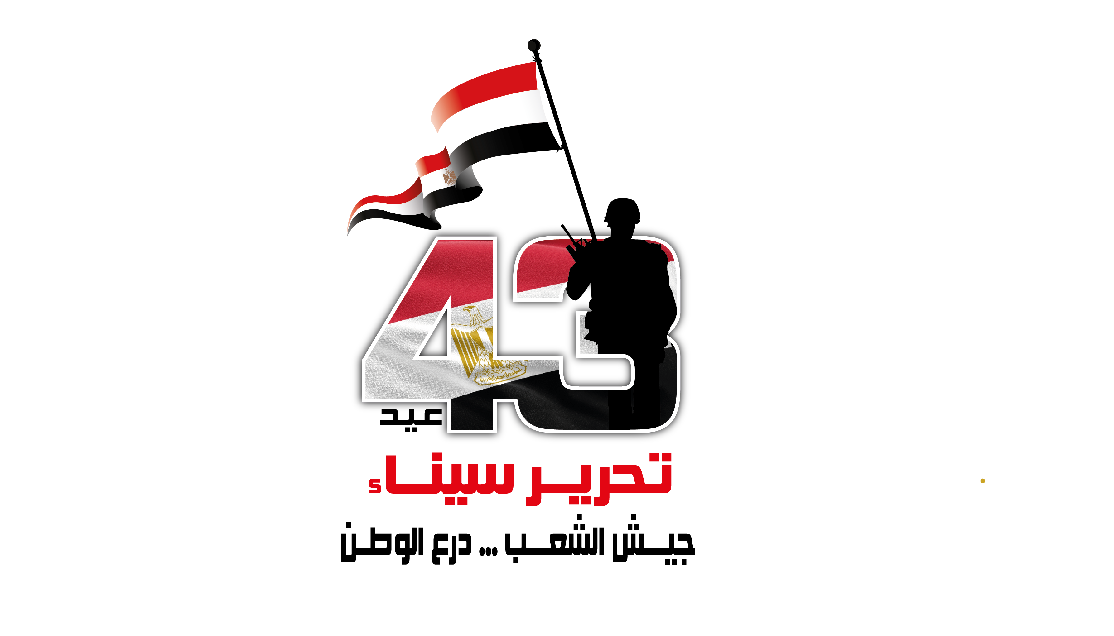 أصول مصر